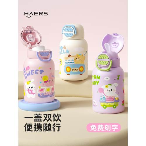 哈尔斯儿童保温杯幼儿园男女孩上学专用水杯高颜值可爱小学生杯子