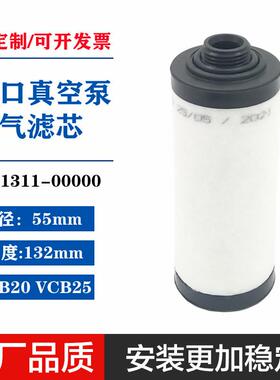 731311-0000里其乐油分VCB20 VCB25真空泵油雾分离器排气滤芯空滤