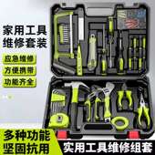 家用五金工具组合日常维修多功能组合全套工具箱