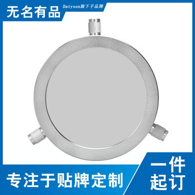 Datyson望远镜配件84-110mm达泰森太阳膜物镜罩5P9851C全金属外框