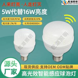 高光效LED节能雷达感应灯泡厂家节能灯泡车间灯商场灯