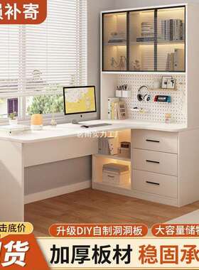 Tal转角书桌洞洞板家用组合书桌书架一体简约学生学习桌多功能电