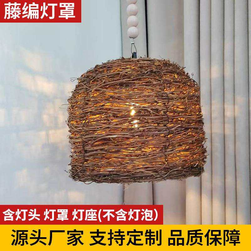 新中式藤编灯罩复古藤艺吊灯茶室户外庭院灯罩民宿卧室落地灯罩