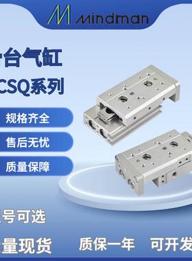 金器滑台气缸MCSQ-6/8-10 20 30 40 50 75 A B AS BS MCSQ-6L/8L
