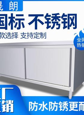 晟朗不锈钢单通打荷台双通工作台商用厨房荷台加固带门收纳柜拉门