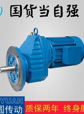GRXF77减速机斜齿轮减速电机厂家直销齿轮全磨齿