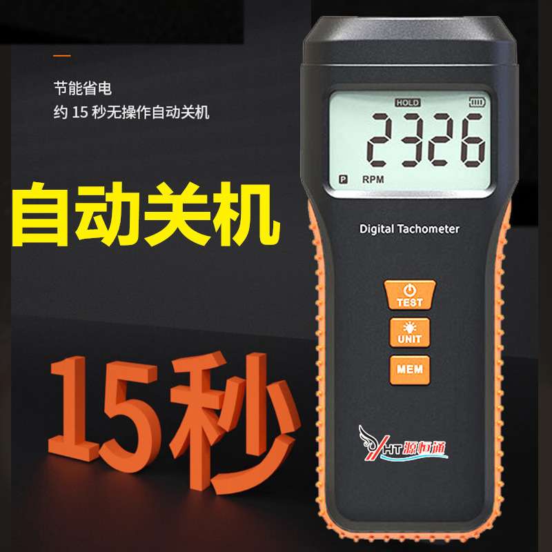 源恒通转速计DT-2234B/2235B/2236B+光电式转速表非接触测速仪器