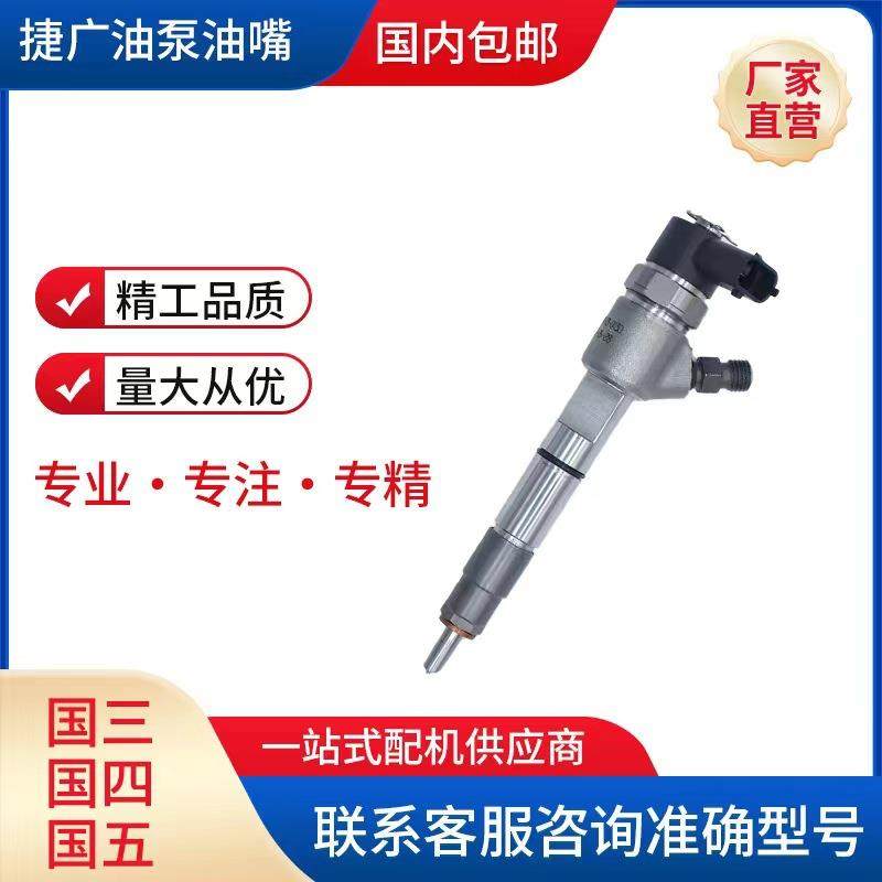 0445110886 柴油 高压共轨电喷喷油器总成,鲜花速递/花卉仿真/绿植园艺,割草机/草坪机,淘宝优惠券,粉丝福利购,淘宝优惠卷