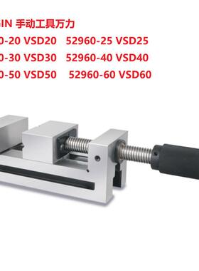 52960-25 VSD25精展GIN手转工具万力 磨床虎钳批士精密手动平口钳