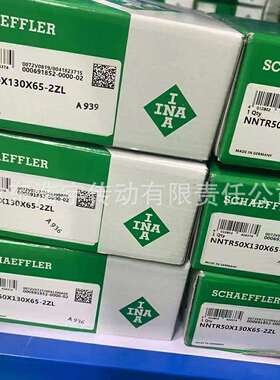 原装进口轴承 INA轴承 NNTR50X130X65-2ZL 关节轴承