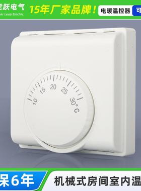 直供电子式地暖温控器SG-6000 电地暖开关SP-6000 RTC70.26温控器