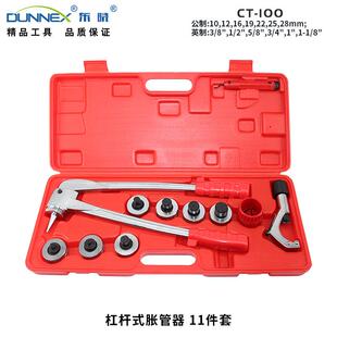 CT-100(A款塑盒)杠杆式胀管器10-28 铜管铝管直筒口扩口器