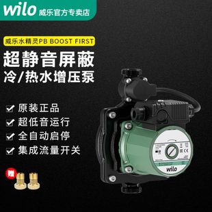 w水精灵P加压低音全屋热水器增压泵自来水lo乐家用全自动威B超泵i