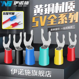 预 U形253.5压 v铜接头3型冷压端子 4线绝缘叉1.2s端子接线端子