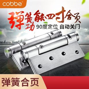卡贝定位隐形门隐藏暗自动弹簧合页门关不锈钢合页单片闭门器4寸
