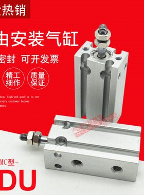 SMC型气动小型自由安装气缸CDU/CU16-5D-10D-15-20-25D-30D-40-50