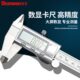300mm 200mm 厂家数显电子游标卡尺不锈钢精准数字卡尺0 150