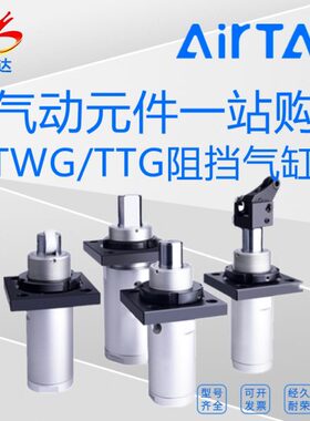原装亚德客TWG/TTG32X10/32X15/32X20-S-C-B-R-KF带自锁阻挡气缸
