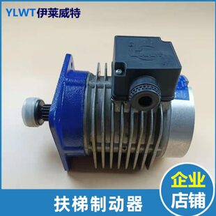 MBS54 9500扶梯抱闸制动器电动机FTMBS 10电梯9300