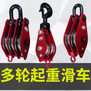滑多滑轮车国标滑轮钩吊环轮三轮组滑吊省力起重滑轮双轮车动两轮