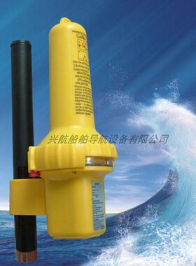 船用HX-5000搜救雷达SART AIS雷达应答器定位器CCS或渔检证书