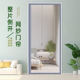 隔断新款 磁条家用整 式 门帘片隐形吸防蚊门帘自免打孔整根开侧夏季