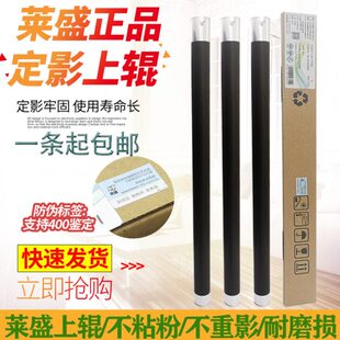 热辊 5适用加热XD3上辊 辊 定联想X6加热61影 M2影 上辊Lenovo 定
