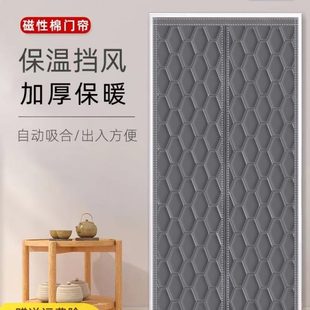 防风免打孔挡寒隔音隔冷家用保温加厚保暖风棉门帘隔断帘 磁吸冬季