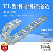 机床桥式 钢制拖链电缆铣孔坦克链油管全封闭金属托链线槽钢铝拖链