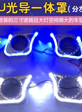 HID海5Q5透镜装饰罩汽车大灯改装耐高温3寸通用U形遮光罩专用配件