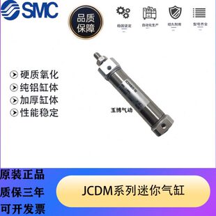 250 400 CDMM32 350 300 275 200 150175 125 JCMM32 SMC全新原装