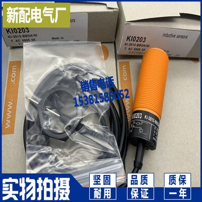 品质保证 KI0020 电容式接近开关 进口芯片 质保一年