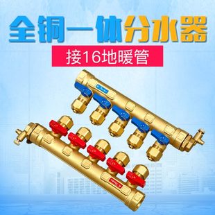 分分水器16集热铝塑管水器地暖家用地12全铜地管地暖加厚热
