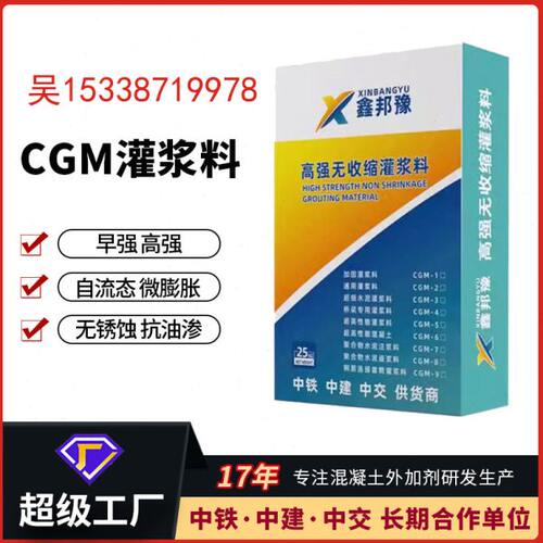 高强无收缩灌浆料c40c60自流平支座高强度防盗门水泥微膨胀混凝土