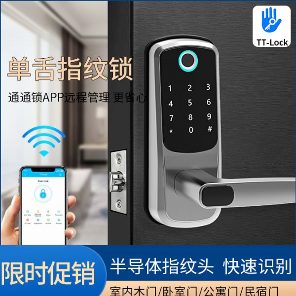 木门指纹锁办公室门锁卧室APP铝合金感应锁智能锁室内密码锁舌单