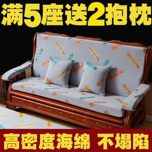 海绵垫子四季 轻奢防滑靠背老带红木质中式 通用实木沙发垫坐垫加厚