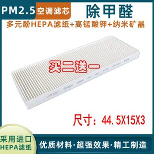 适配新款 斯堪尼亚G410G450P450空调滤芯罐车泵车空调滤清器冷气格
