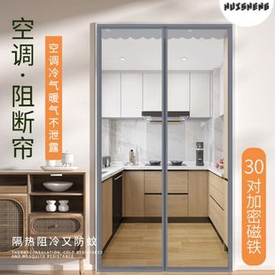 气门帘软遮挡自隔断帘性防蚊吸磁铁透明空调门帘自粘帘冷屏风隔离