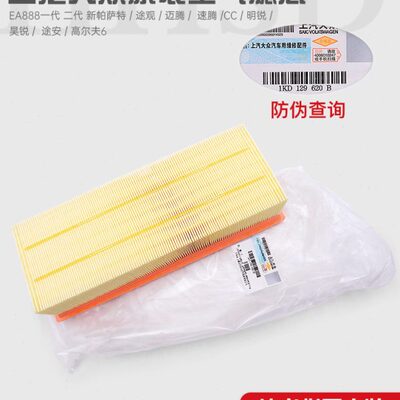 大众新帕萨特途观途安迈腾速腾CC明锐昊锐高尔夫空气滤芯滤清器