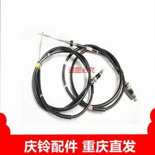 17国五 手刹线 庆铃五十铃皮卡 加长版 原厂 手刹拉线 制动拉线
