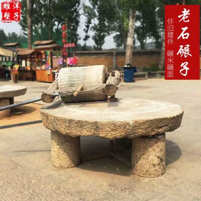 怀旧老器子旧碾石磨子老石石手推摆件旧磙石头盘民俗石碾老式磨盘