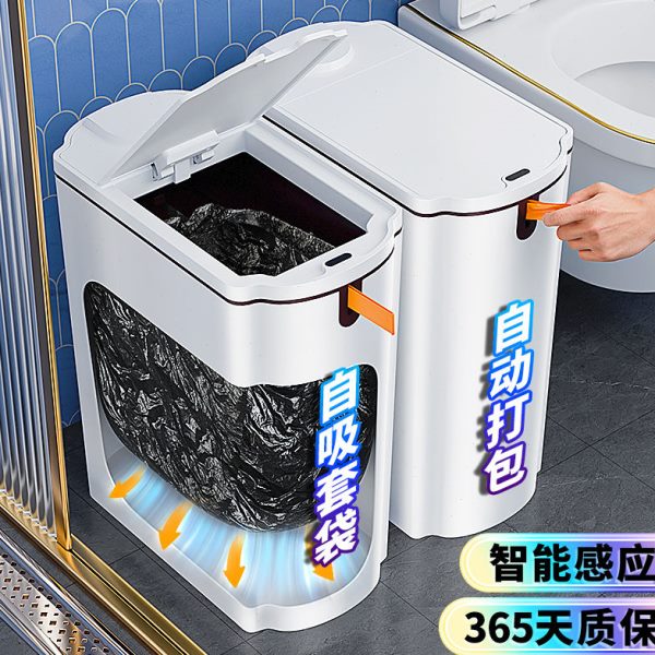 自动打包客厅附感应式卧室智能垃圾桶袋厕所卫生间家用换壁挂式吸