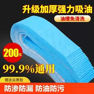 油烟机通用吸油棉垫加厚厨房家用