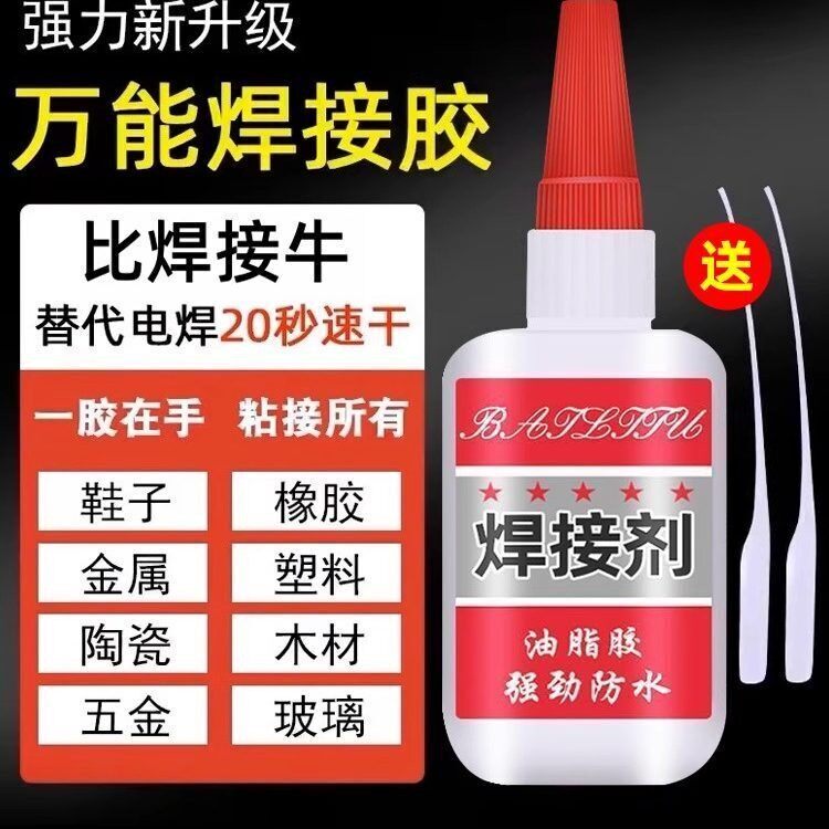 油性强力胶多材质适用补胎胶
