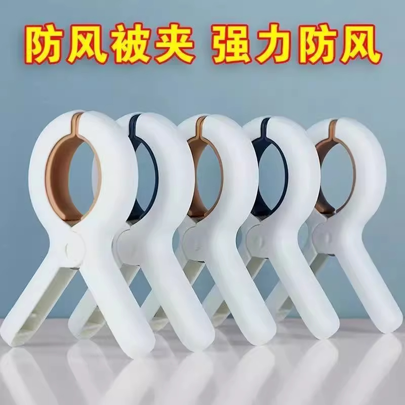 无痕夹子晾衣夹晒被子大夹子夹