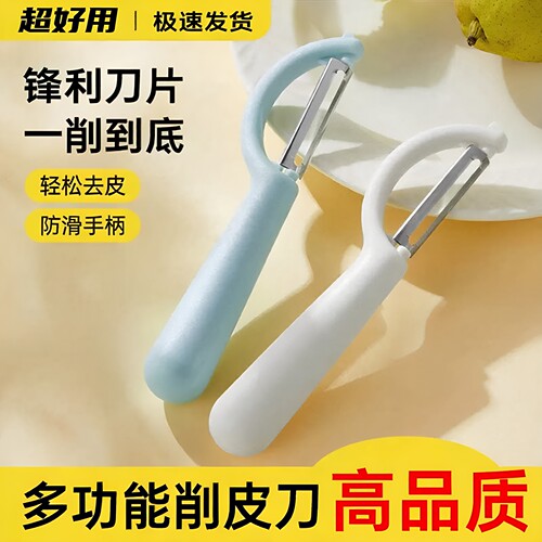 多功能竖款锋利水果削皮器