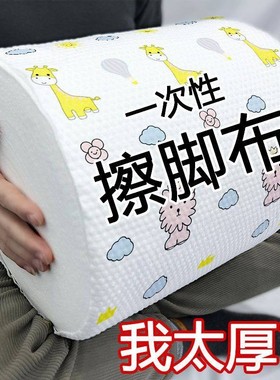 一次性擦脚布足浴家用吸水清洁擦脚纸洗脚抹脚巾足疗毛巾懒人专用