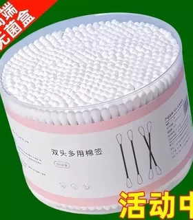 1000支装棉签掏耳朵消毒化妆家用棉花棒一次性双头圆头卸妆卫生棉
