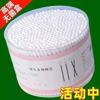 1000支装棉签掏耳朵消毒化妆家用棉花棒一次性双头圆头卸妆卫生棉