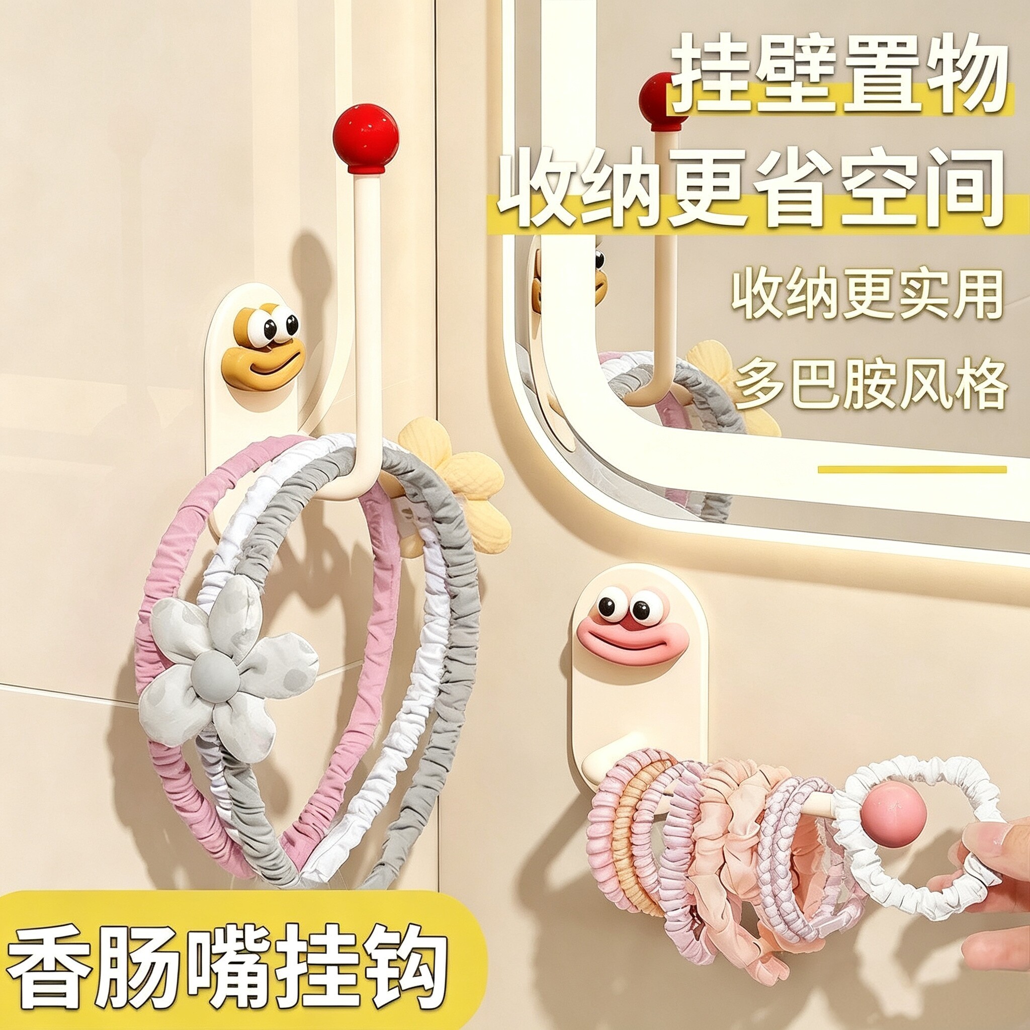 卡通免打孔浴室壁挂发饰粘钩图片